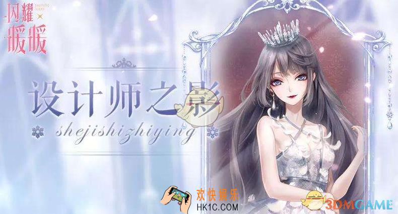 闪耀暖暖在哪可以看到自己的摄影师之影_摄影师之影位置介绍