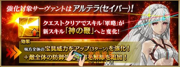 FGO阿提拉强化材料_阿提拉提升效果