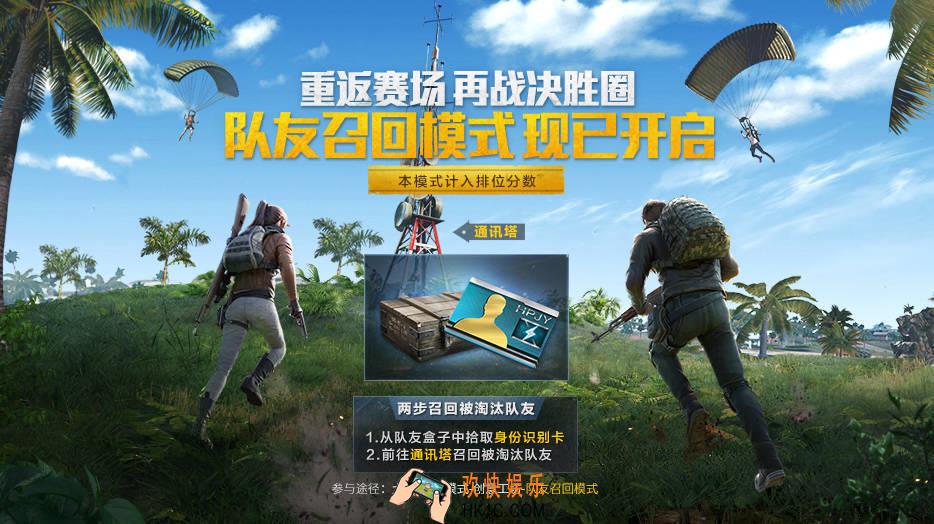 和平精英队友召回模式怎么伏击别人_伏击点位攻略