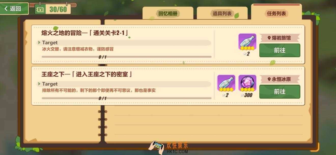 《崩坏3》王座之下的密室怎么进_王座之下任务完成方法