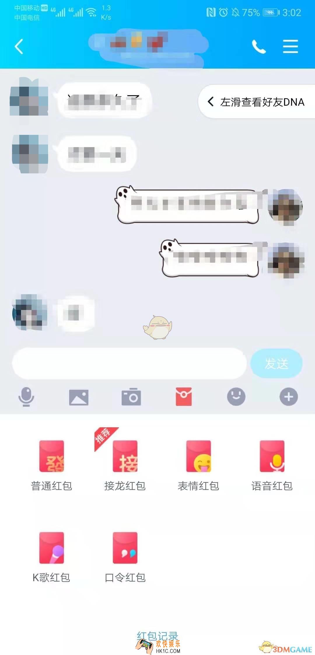 QQ成语接龙红包在哪_成语接龙红包位置介绍