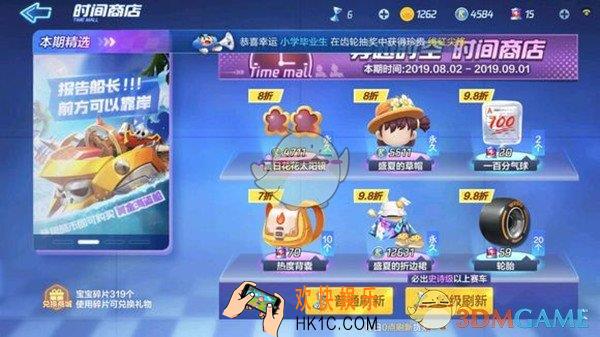 跑跑卡丁车手游盛夏的裙装与草帽怎么买_夏日主题套装购买攻略
