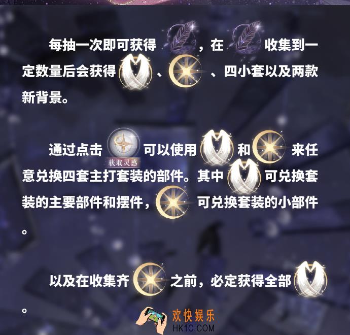 奇迹暖暖旋阶之庭需要多少钻石_旋阶之庭活动攻略