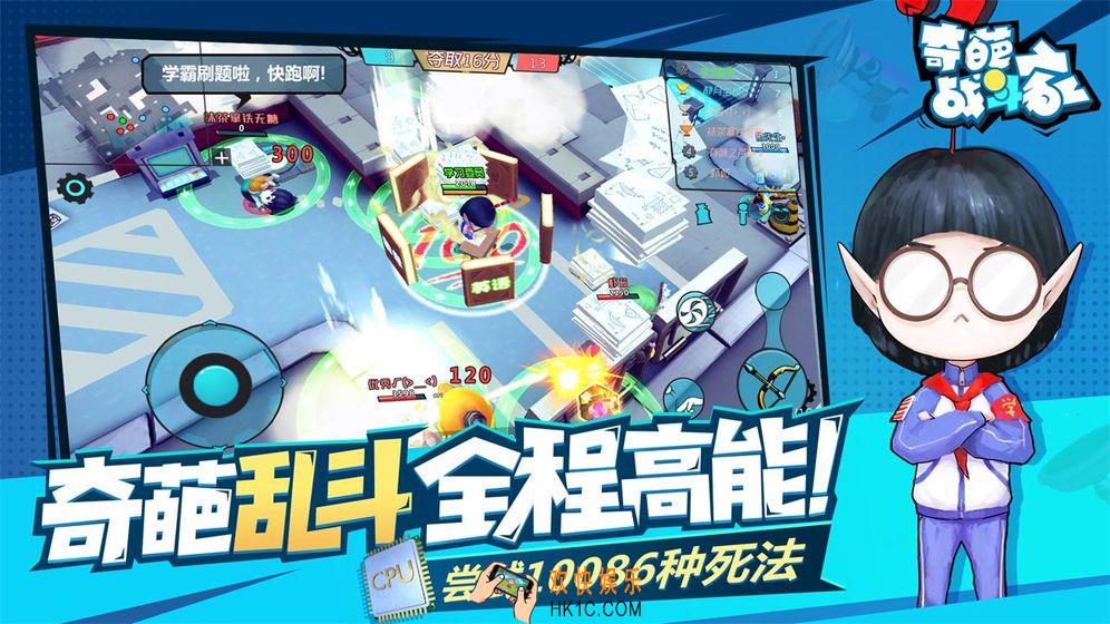 奇葩战斗家新手怎么选择人物及武器_新手人物及武器选择攻略