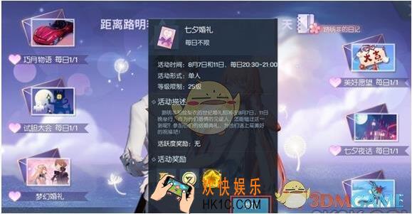 龙族幻想小怪兽的证婚人称号怎么得_称号获取方法步骤一览