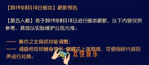 第五人格调香师奇珍随身物品蝴蝶花什么时候上线_蝴蝶花上线时间