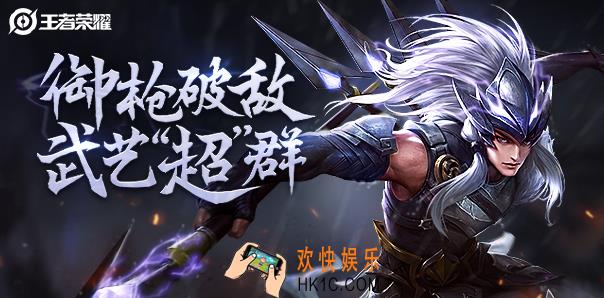 王者荣耀马超进阶玩法_马超使用技巧|阵容|铭文搭配详细攻略
