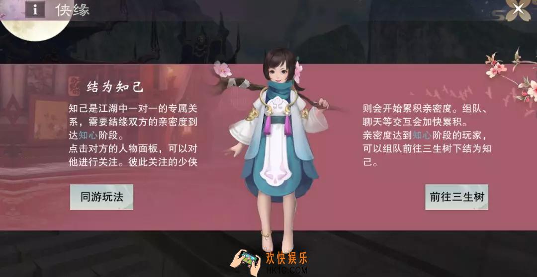 一梦江湖怎么结为知己_侠缘结为知己祈愿锁升级技巧