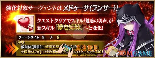 FGO美杜莎（lancer）强化材料_FGO美杜莎（lancer）强化提升效果