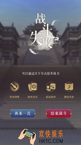 恋与制作人西月国副本通关失败怎么办_西月国副本通关失败解决办法