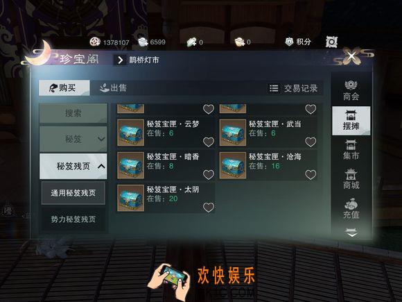 一梦江湖秘籍怎么玩_秘籍玩法攻略