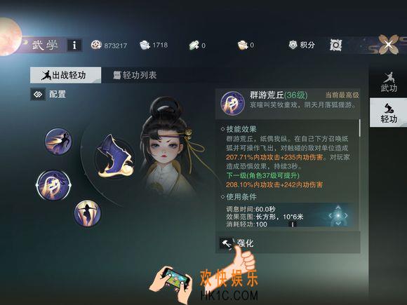 一梦江湖轻功怎么玩_轻功玩法介绍