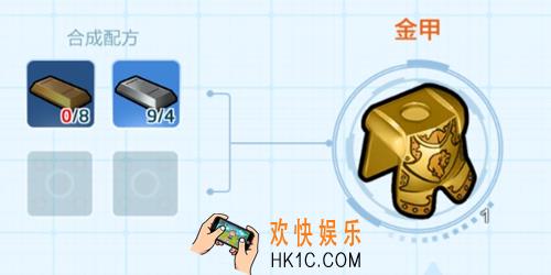 乐高无限金甲怎么制作_金甲制作解锁方法
