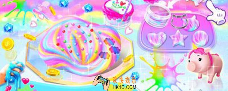 史莱姆独角兽彩泥制作游戏怎么玩_史莱姆独角兽彩泥制作游戏玩法介绍