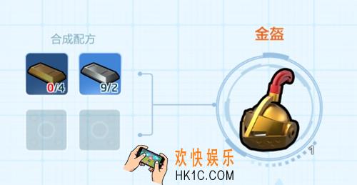 乐高无限金盔怎么制作_金盔制作解锁方法