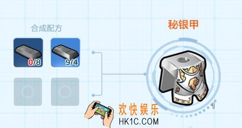 乐高无限秘银甲怎么制作_秘银甲制作解锁方法