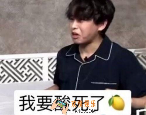 抖音彭昱畅酸成柠檬精表情包在哪下载_彭昱畅酸成柠檬精表情包分享介绍