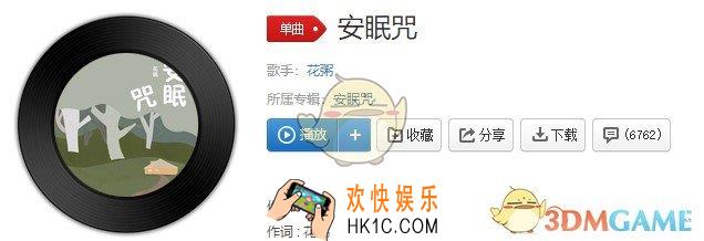 抖音隔壁的风铃一直叫没有计划的撒娇是什么歌_安眠咒歌曲介绍