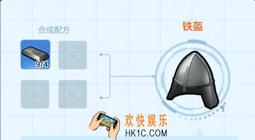 乐高无限铁盔怎么制作_铁盔制作解锁方法