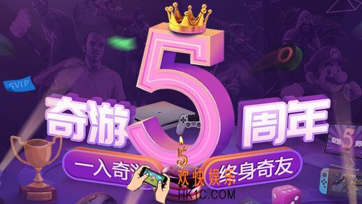 奇游加速器领取144小时超长试用时长攻略，人人有份