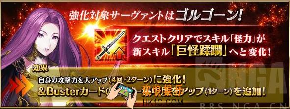 FGO戈尔贡强化材料_FGO戈尔贡强化提升效果