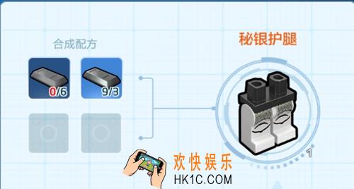 乐高无限秘银护腿怎么制作_秘银护腿制作解锁方法