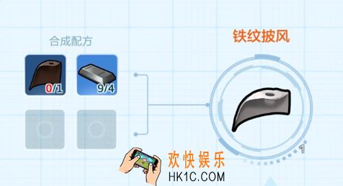乐高无限铁纹披风怎么制作_铁纹披风制作解锁方法
