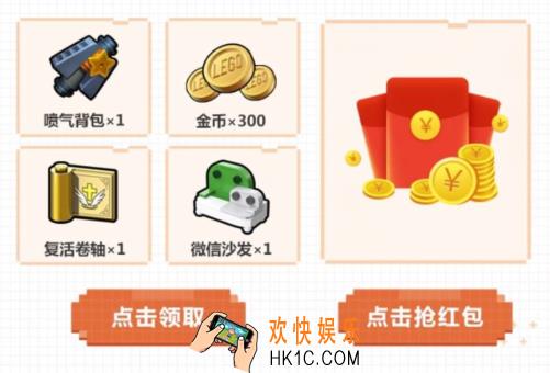 乐高无限微信礼包在哪领取_微信礼包领取地址介绍
