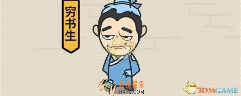 成语中状元230关答案_230关全部成语分享