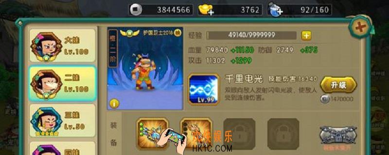 葫芦娃第十一章决战魔窟怎么过_第十一章决战魔窟过关方法介绍