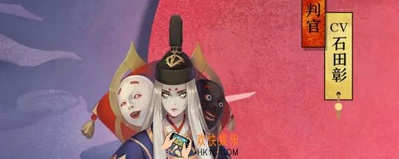 阴阳师判官值得培养吗_判官相关介绍