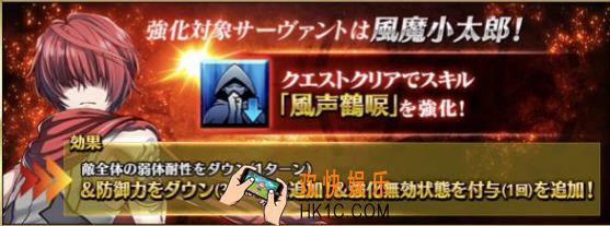 FGO风魔小太郎强化材料_FGO风魔小太郎强化提升效果
