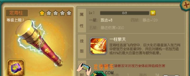 葫芦娃平民合星攻略_合星方法介绍