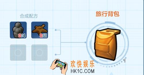 乐高无限旅行背包怎么制作_旅行背包制作解锁方法