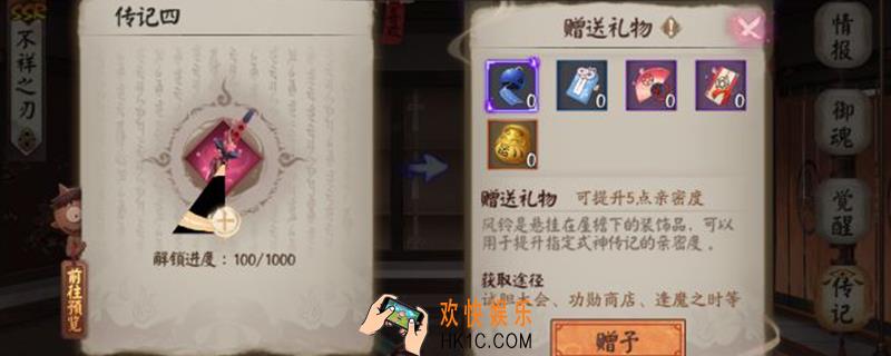 阴阳师亲密度在哪看_亲密度位置介绍