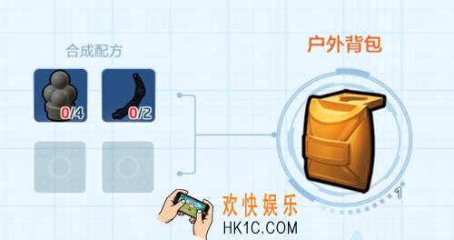 乐高无限户外背包怎么制作_户外背包制作解锁方法