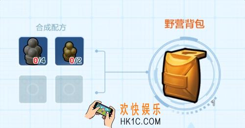 乐高无限野营背包怎么制作_野营背包制作解锁方法
