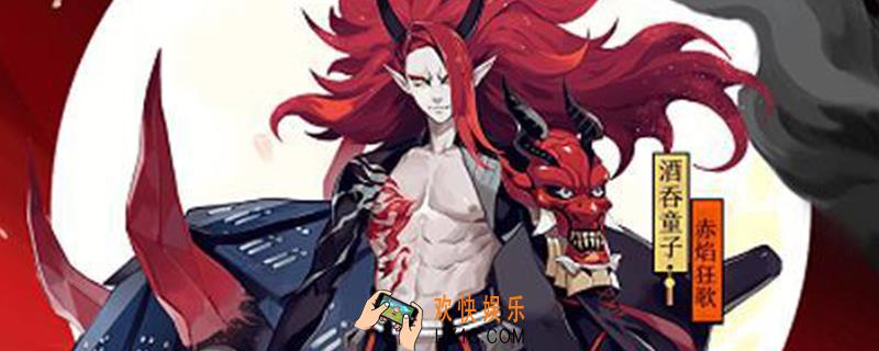 酒吞童子值得培养吗_酒吞童子介绍
