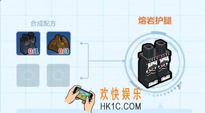 乐高无限熔岩护腿怎么制作_熔岩护腿制作解锁方法