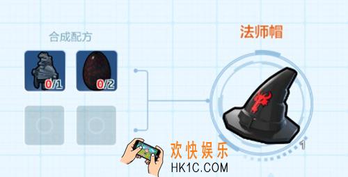 乐高无限法师帽怎么制作_法师帽制作解锁方法