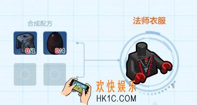 乐高无限法师衣服怎么制作_法师衣服制作解锁方法