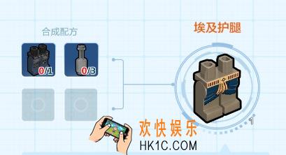 乐高无限埃及护腿怎么获得_埃及护腿介绍