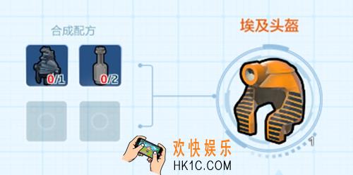 乐高无限埃及头盔怎么获得_埃及头盔介绍