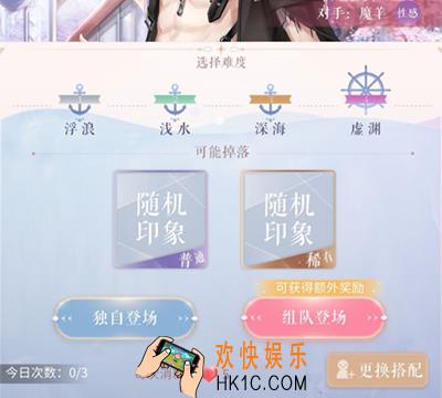 闪耀暖暖零氪党刷印象最快方法是什么_零氪党刷印象最快方法介绍