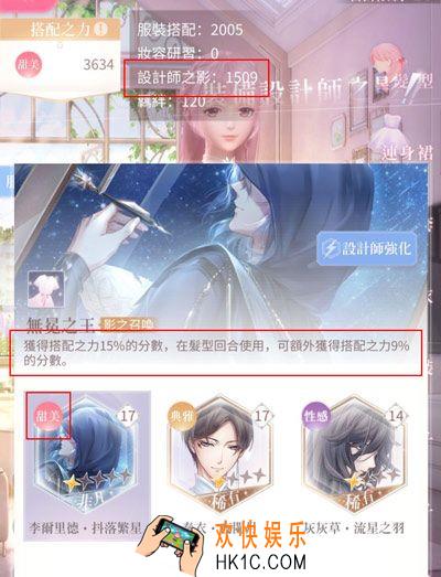闪耀暖暖设计师之影怎么玩_设计师之影玩法攻略