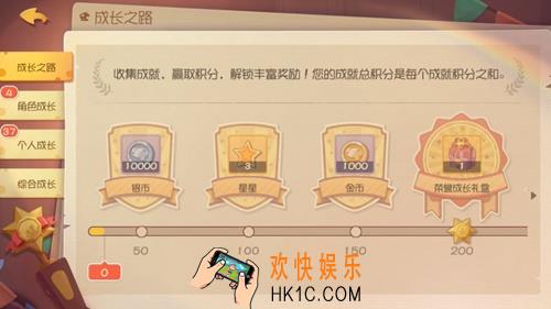 猫和老鼠手游成就积分怎么玩_成就积分解锁方法介绍
