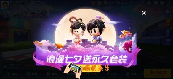 跑跑卡丁车手游七夕环游巴黎怎么玩_七夕环游巴黎任务攻略