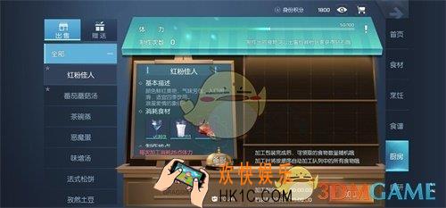 龙族幻想各种食物有什么用_食物属性加成一览