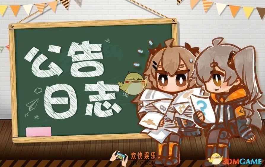 少女前线2019夏活限时活动裂变链接开启_8月8日更新汇总