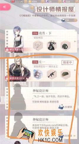 闪耀暖暖神秘线索怎么使用_神秘线索使用攻略
